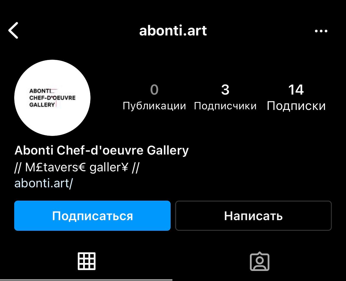 Logo of Abonti chef-d'oeuvre Gallery