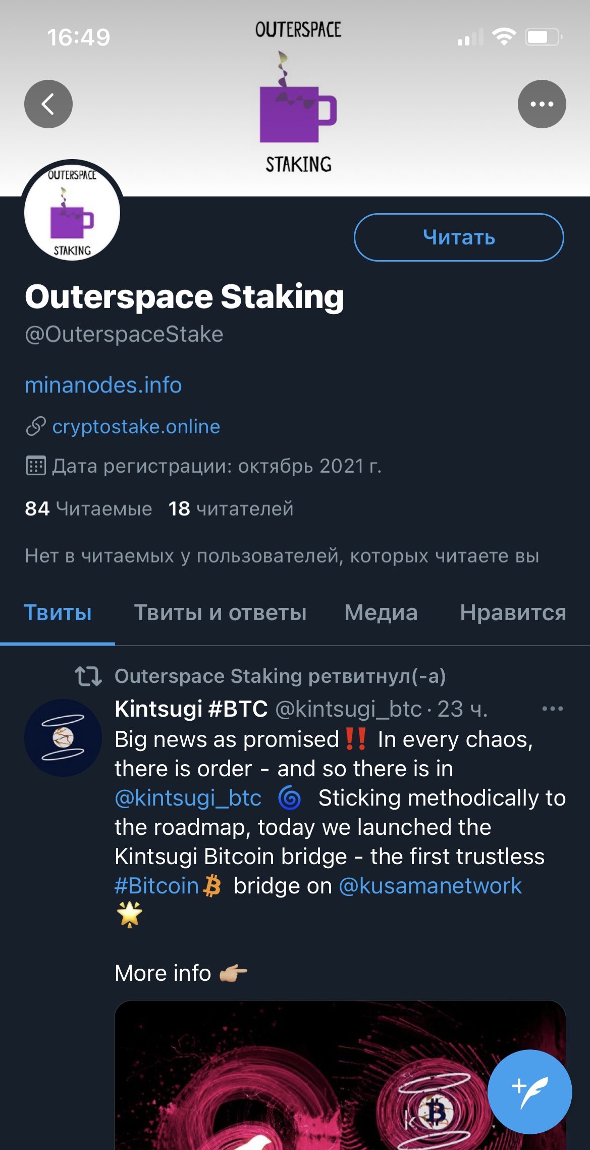 Logo of Outerspace Staking