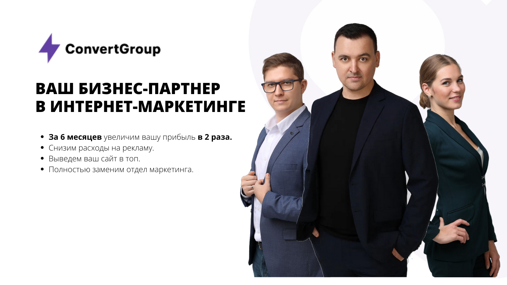 Company logo «ConvertGroup» 1